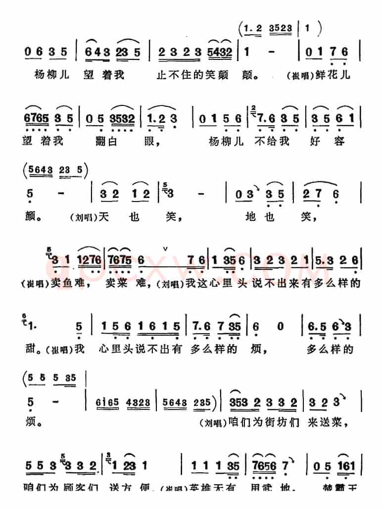 又见一重天（《向阳商店》第四场 刘春秀、崔玉海对唱）