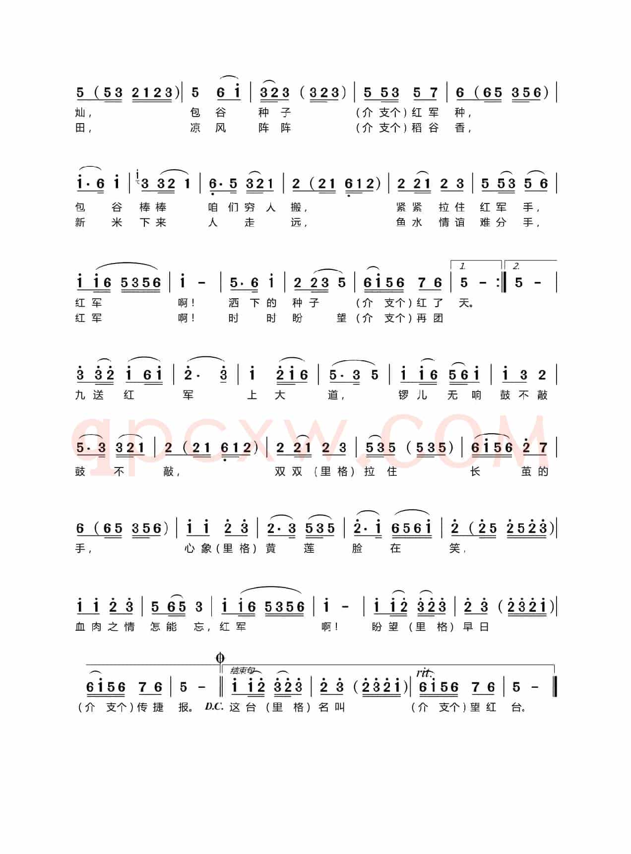 十送红军