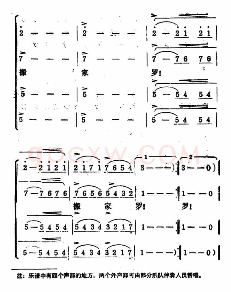 搬家（韩冷原词 谷建芬改词 词 谷建芬曲）