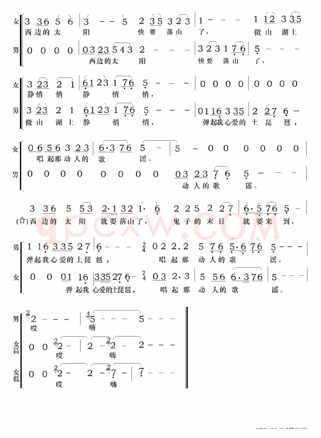 弹起我心爱的土琵琶(电影《铁道游击队》插曲)