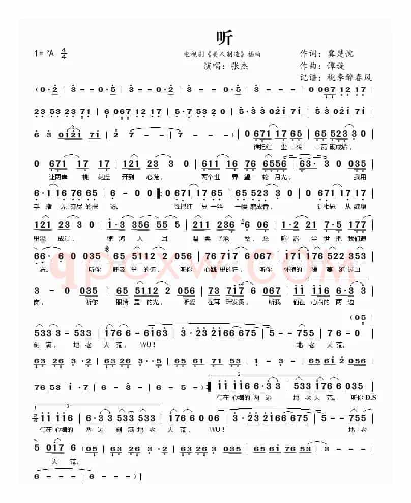 听(电视剧《美人制造》插曲)