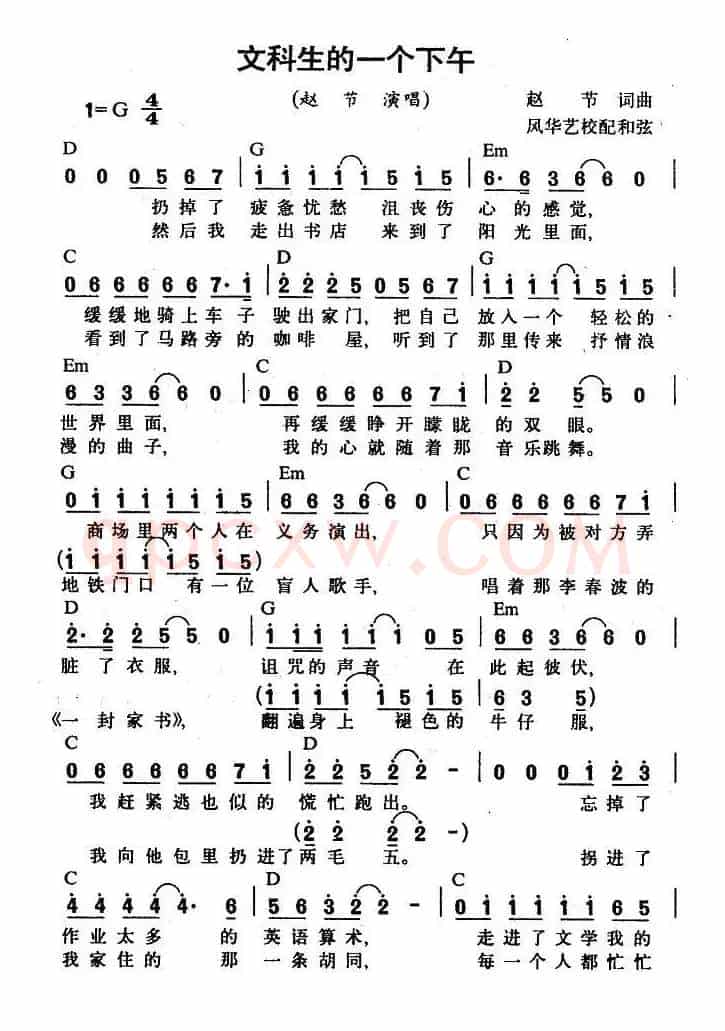 文科生的一个下午
