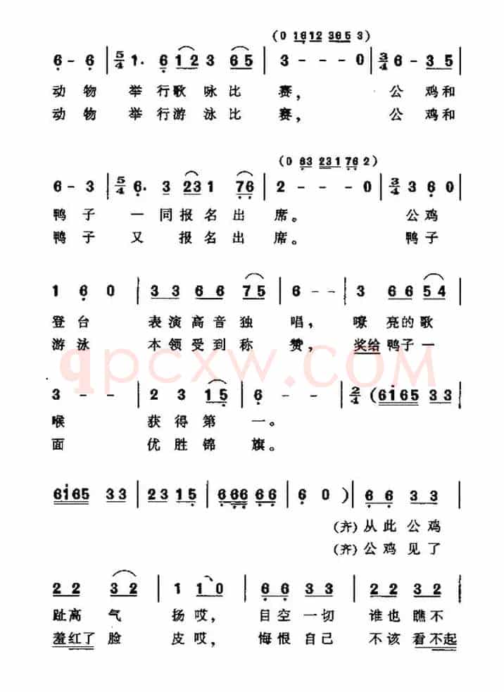 公鸡和鸭子