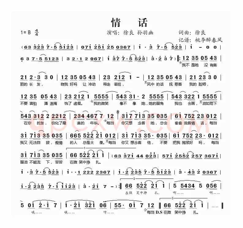 情话