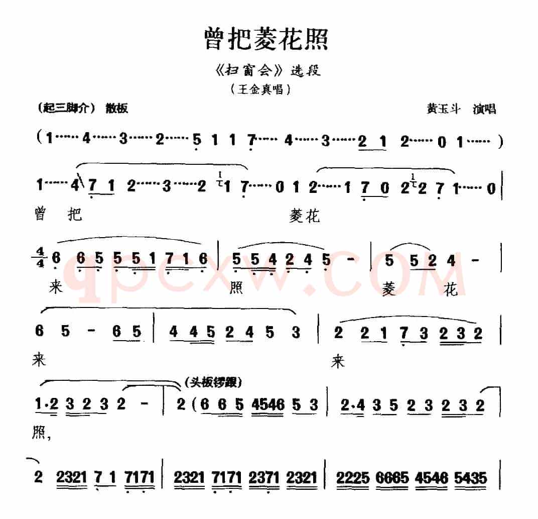 [潮剧]曾把菱花照（《扫窗会》选段 王金真唱）
