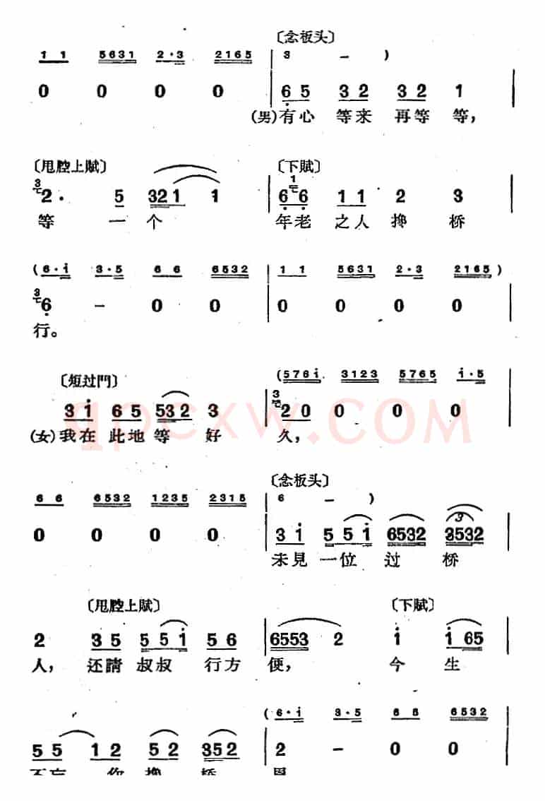 [沪剧曲调]长腔中板（选自《庵堂相会》男女对唱）