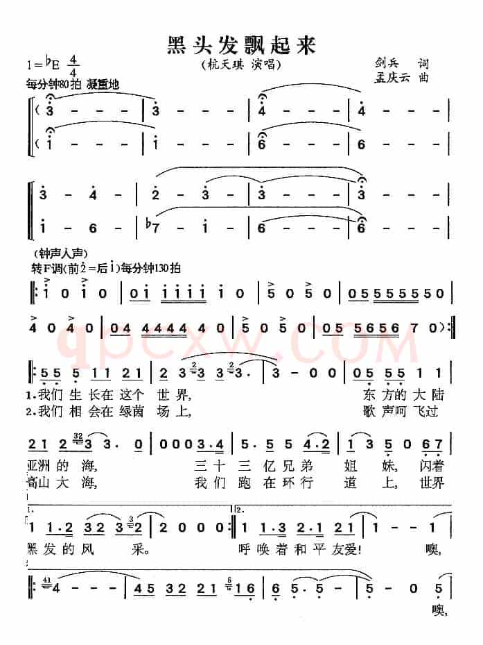 黑头发飘起来(3个版本)