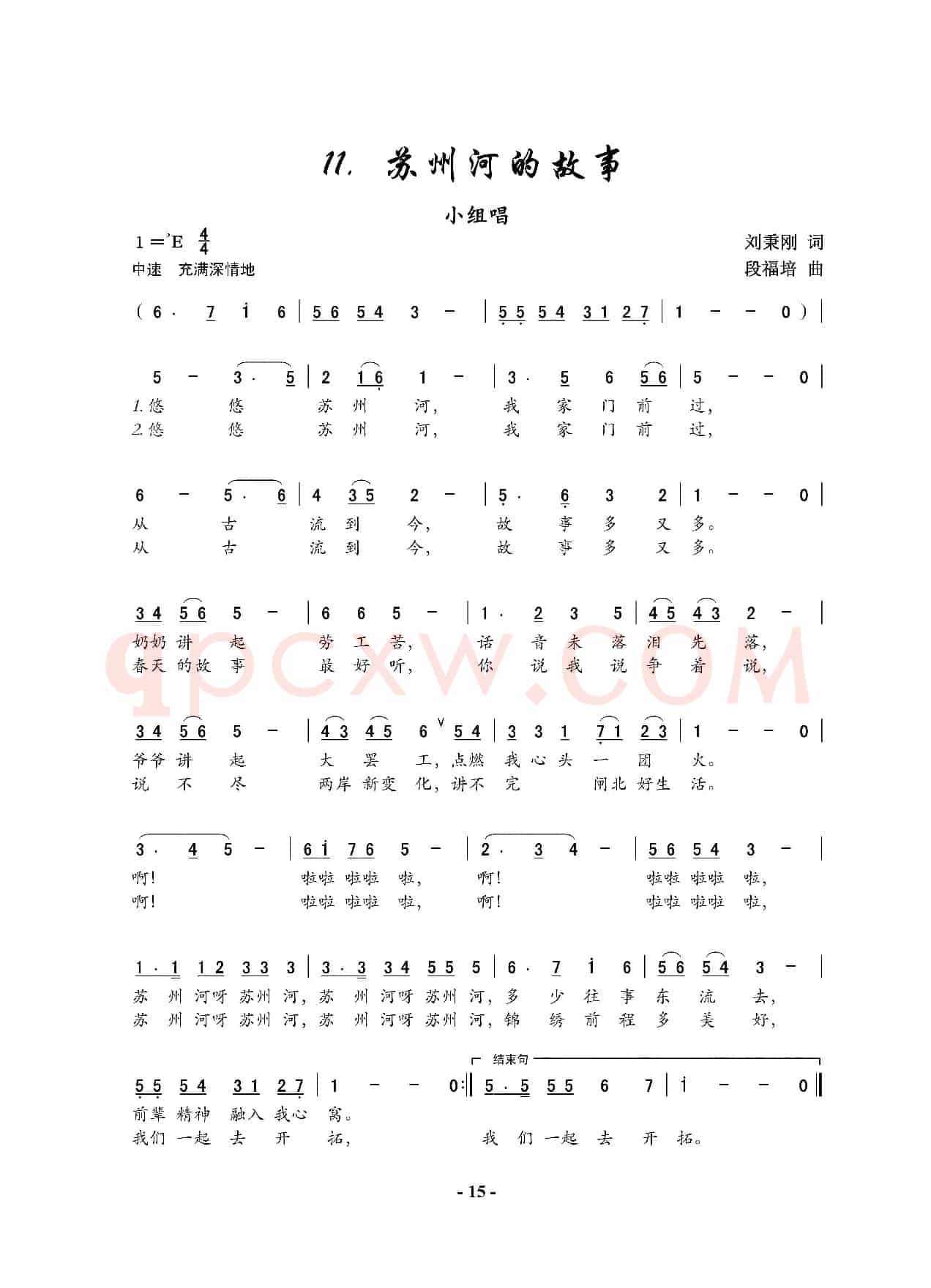 苏州河的故事