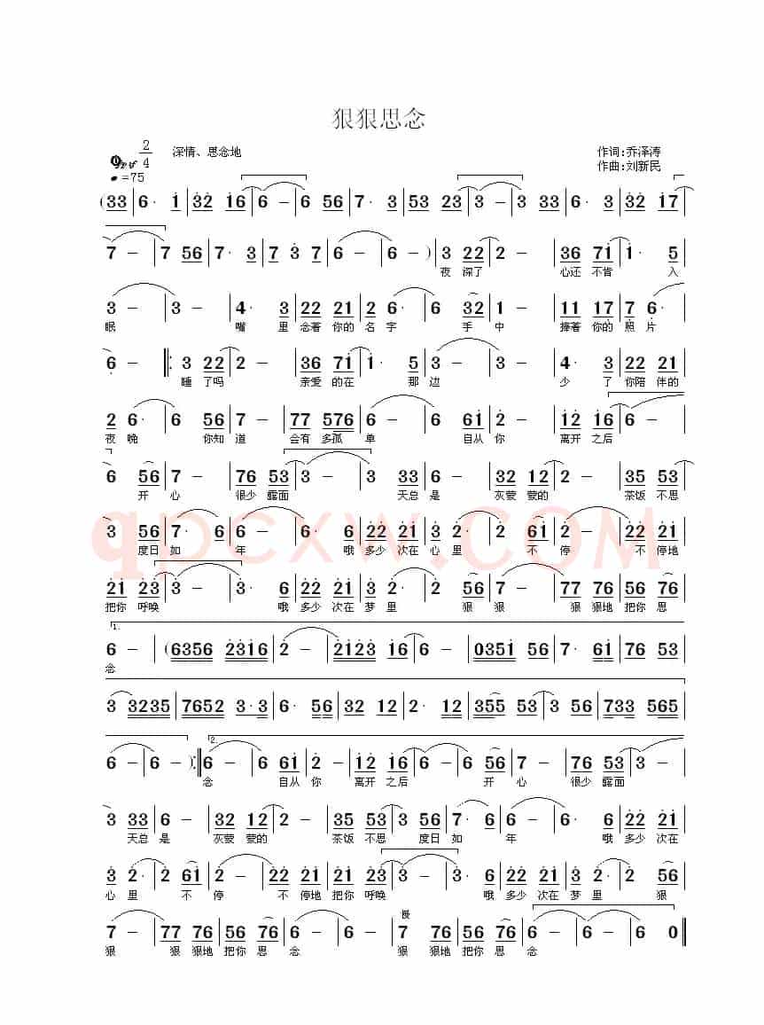 狠狠思念