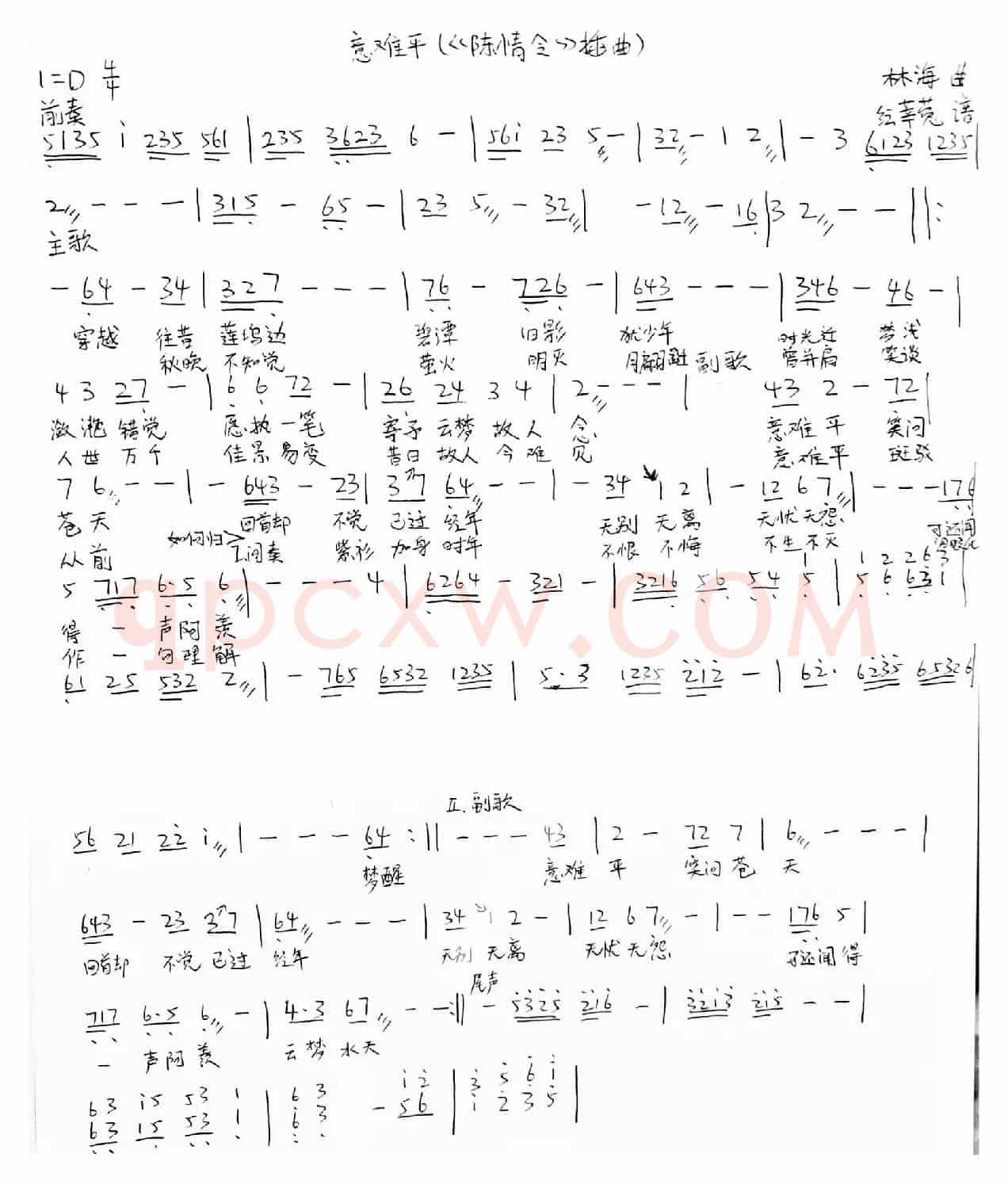 意难平古筝谱（《陈情令》插曲）