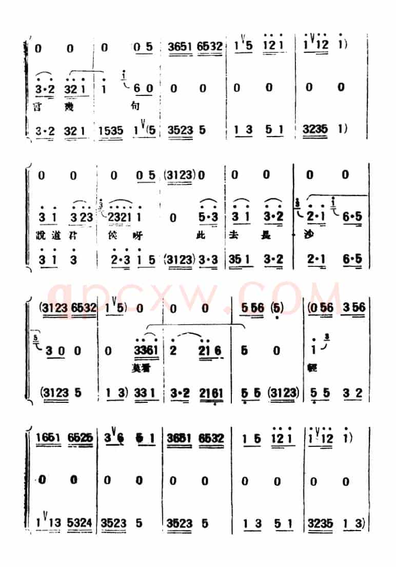 [评弹曲调]蒋调（战长沙开篇）
