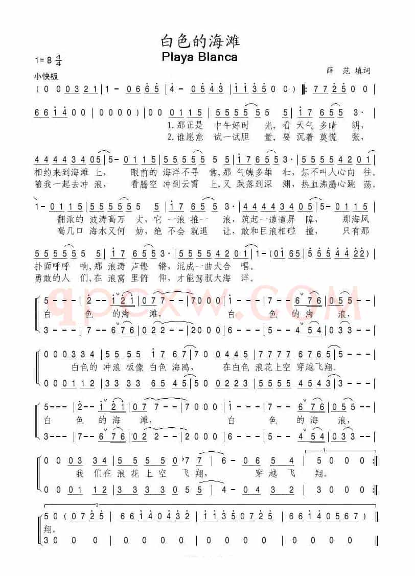 [俄]白色的海滩