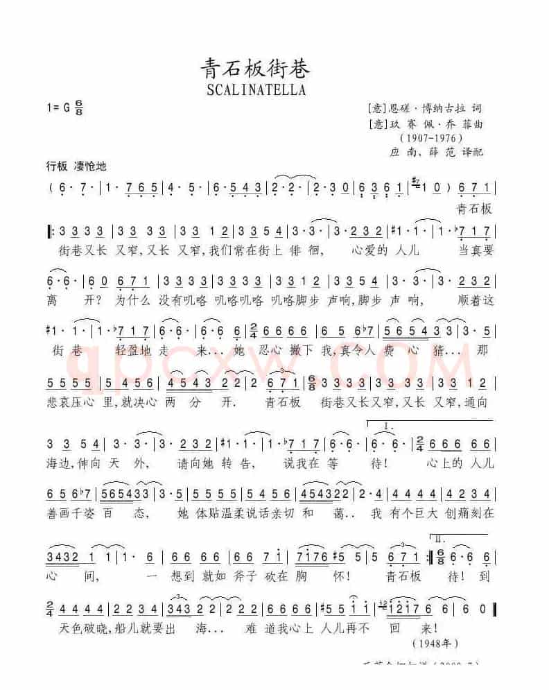 青石板街巷（意）