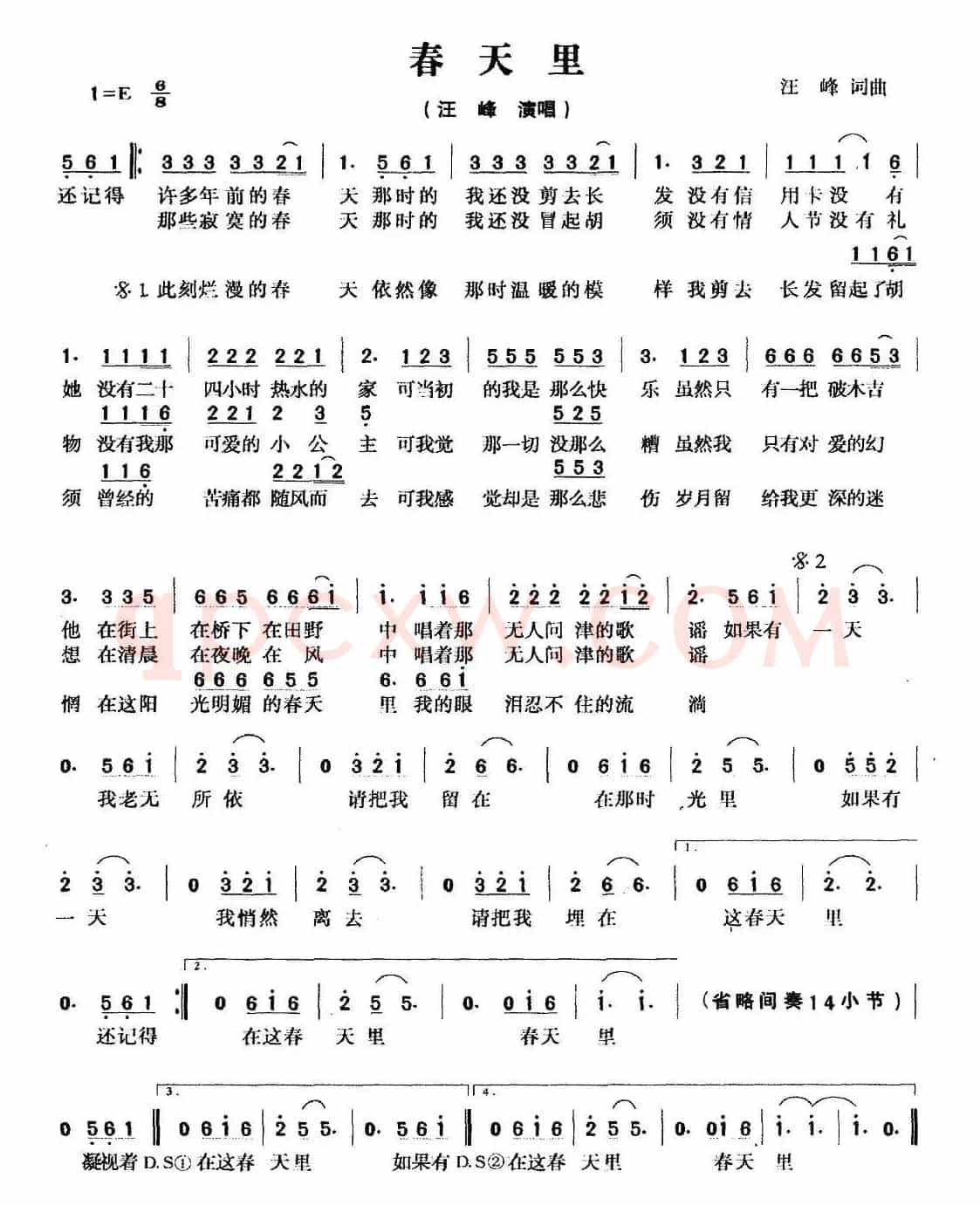 春天里（汪峰词曲）