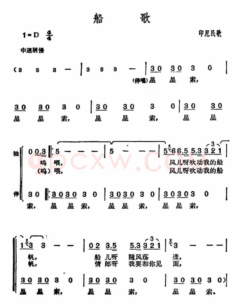 邓丽君演唱金曲:船歌