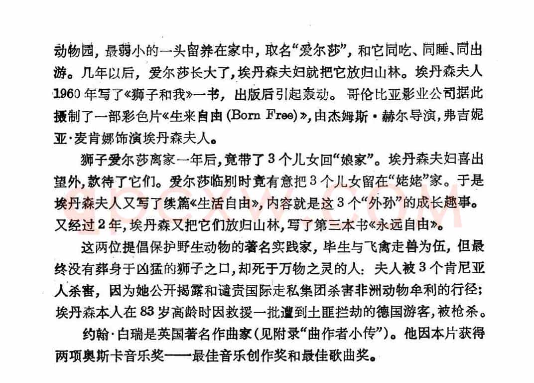 [英]生来自由