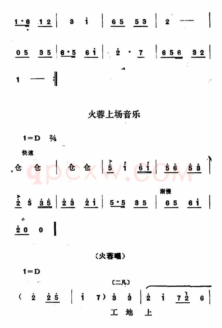 [山东梆子]铁马宏图·序幕