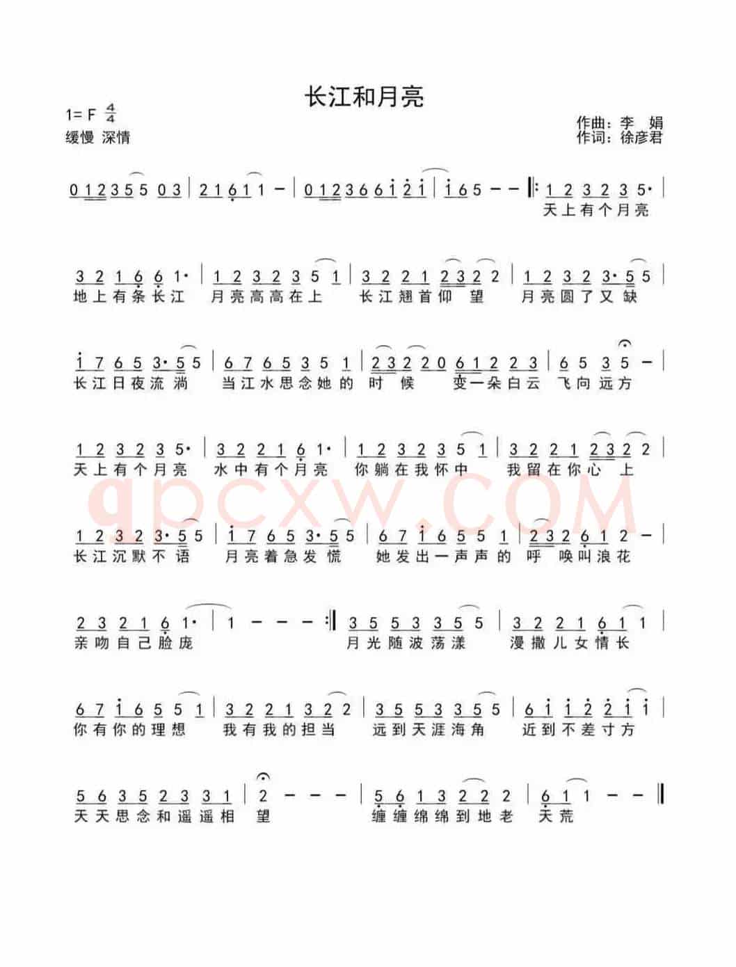 长江和月亮（月亮和长江）