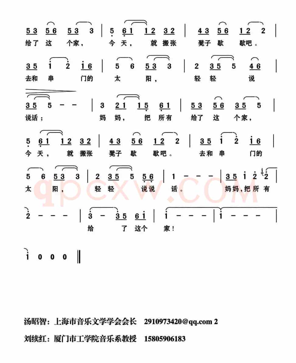 你把所有给了这个家（汤昭智词 刘续红曲）