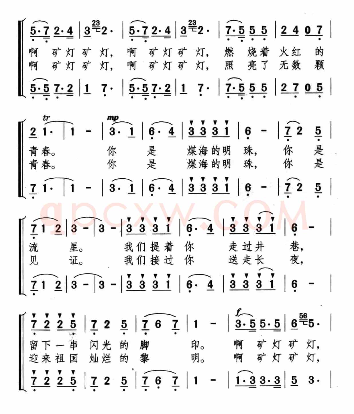 矿灯曲（女声二重唱）
