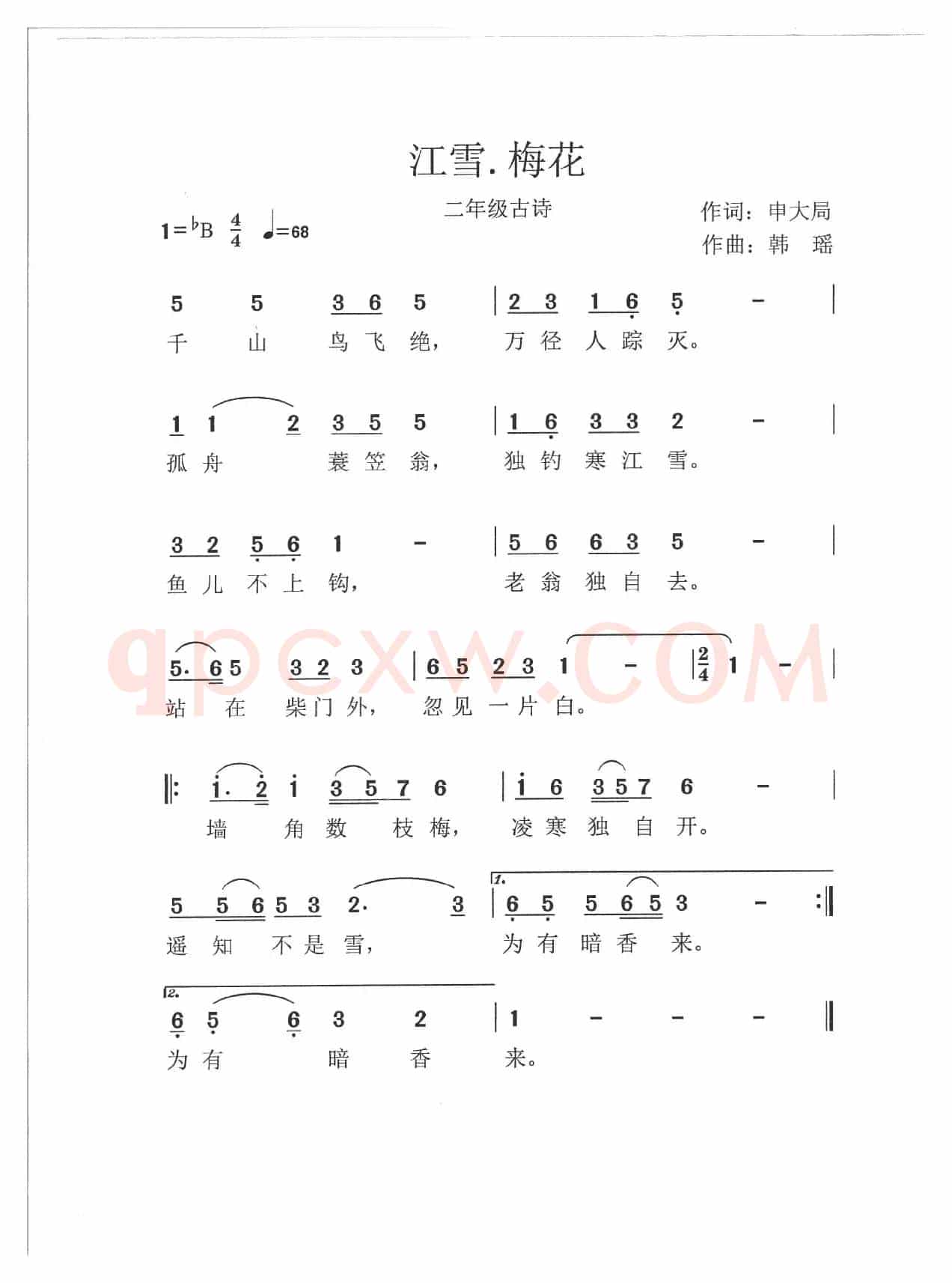 江雪.梅花（古诗词系列3）