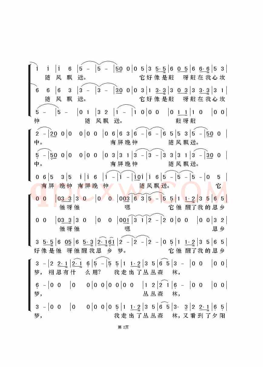 南屏晚钟（梦之旅演唱版）