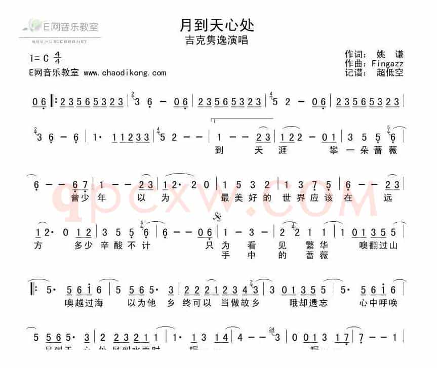 月到天心处