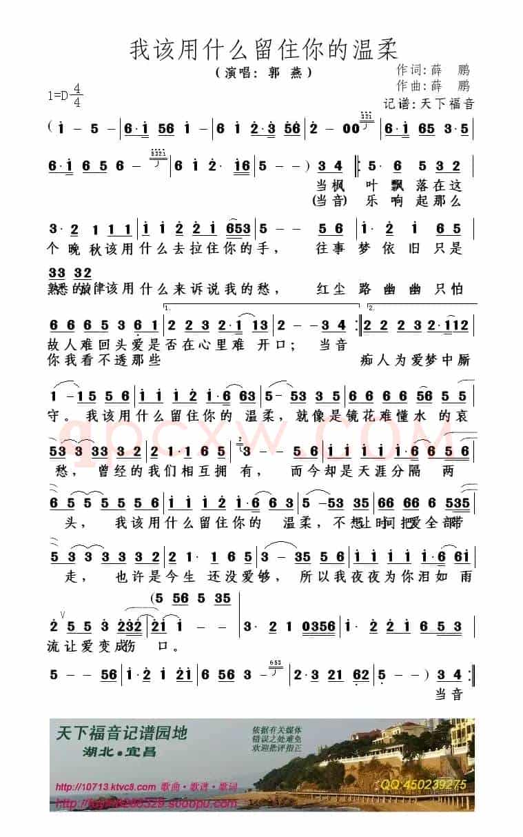 我该用什么留住你的温柔