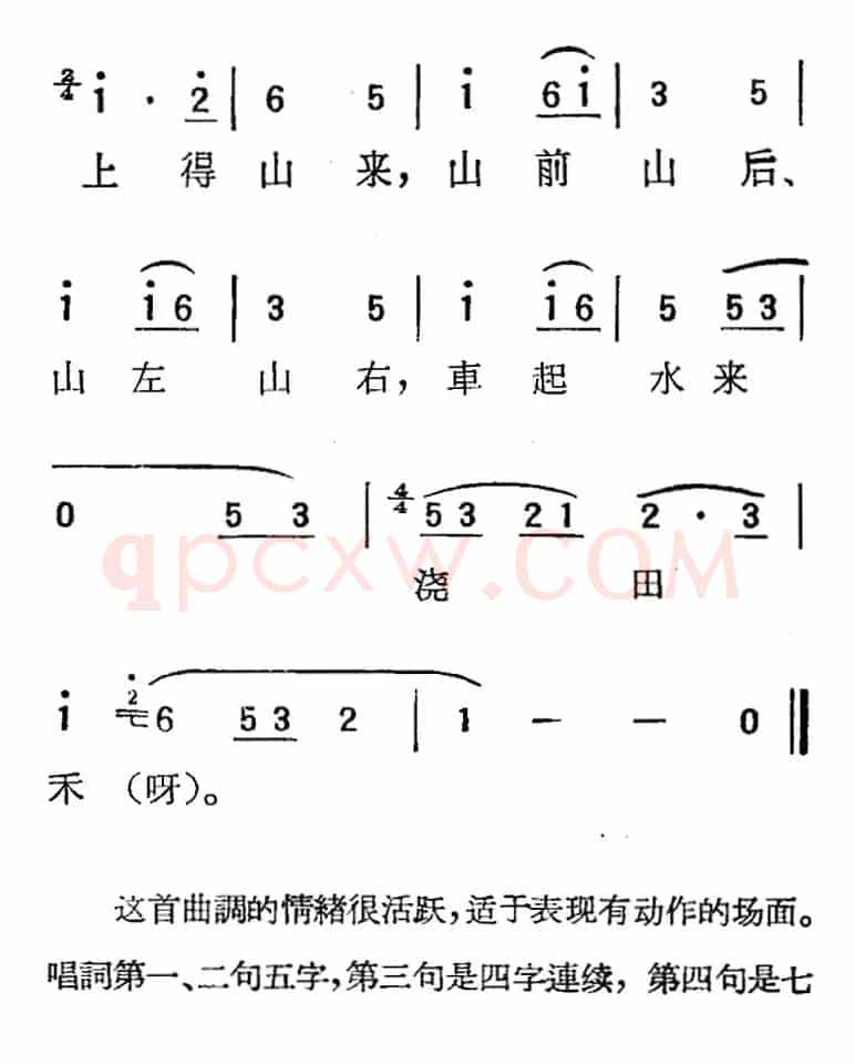 [扬剧曲调]双蝴蝶（唱词）