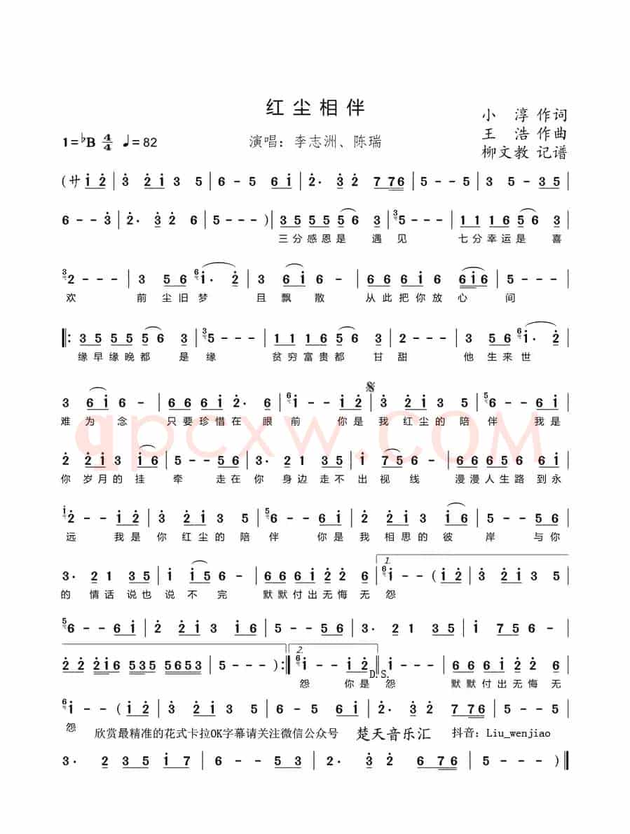 红尘相伴