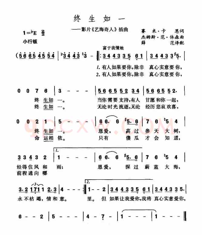 [美]终生如一