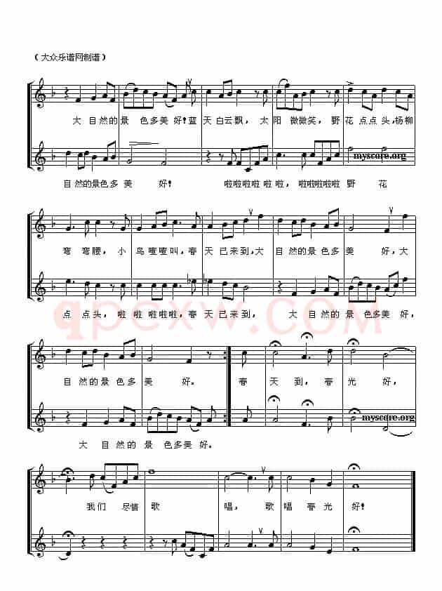 春光曲（童声二部合唱、五线谱）