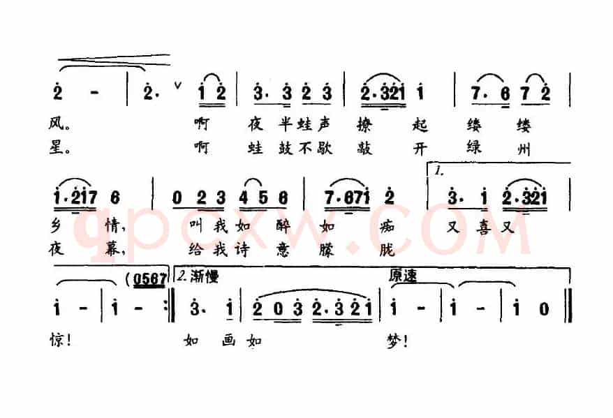 戈壁蛙声（李幼容词 赵双吾曲）