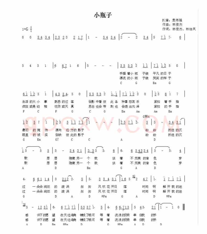 小瓶子