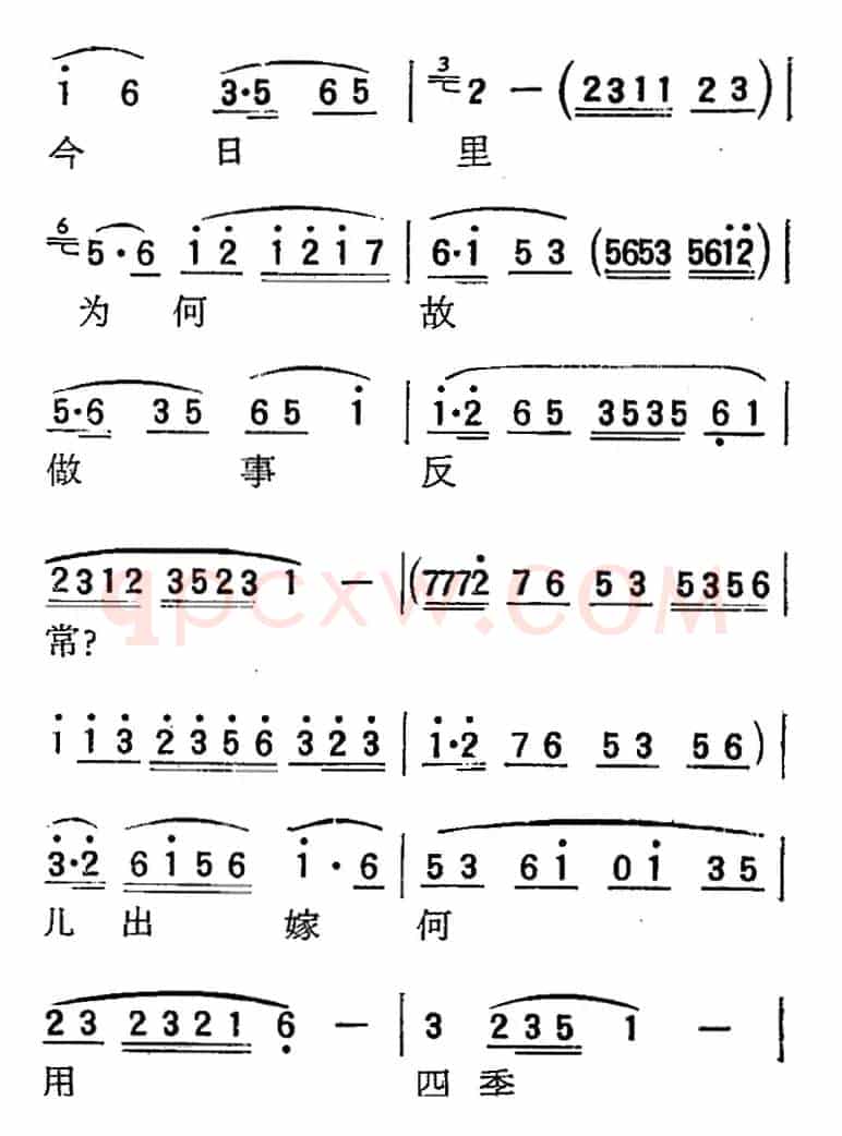 [扬剧曲调]银纽索（传家宝）