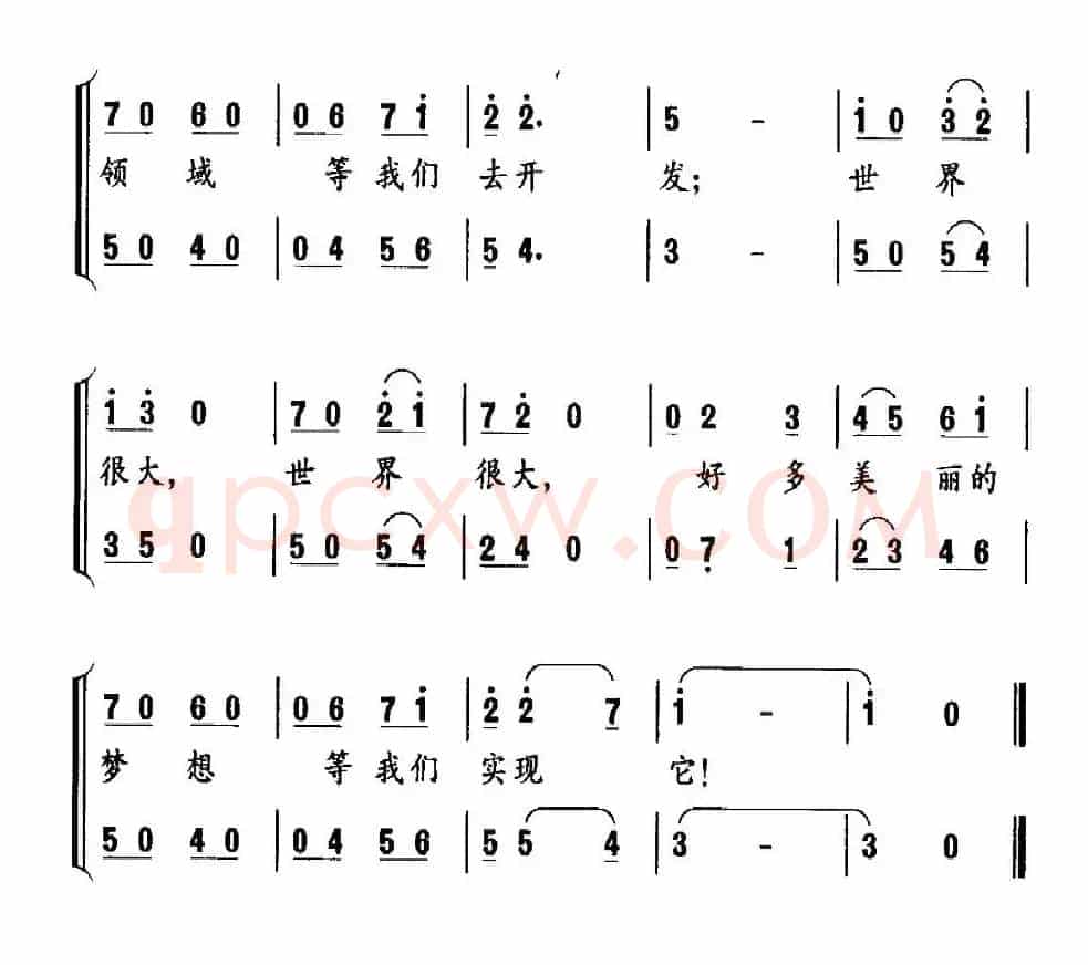 世界很大（合唱）
