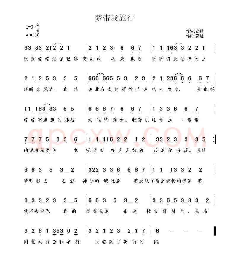 梦带我旅行