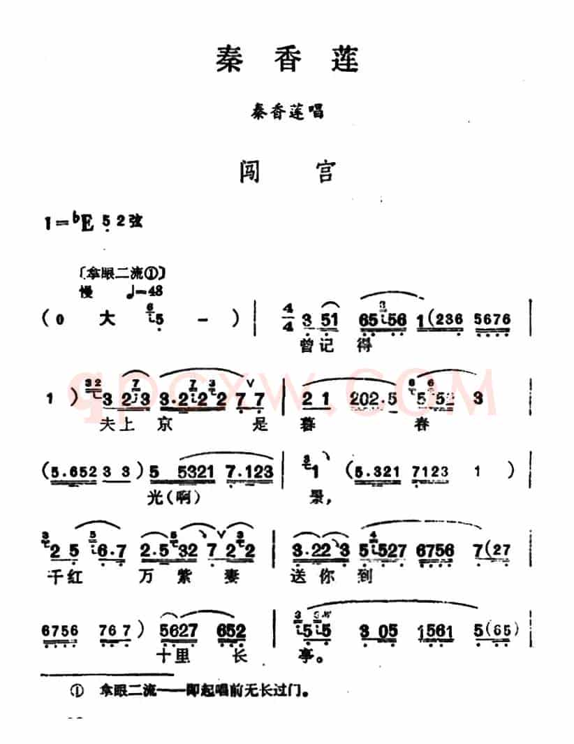 [汉剧]闯宫（《秦香莲》秦香莲唱段）