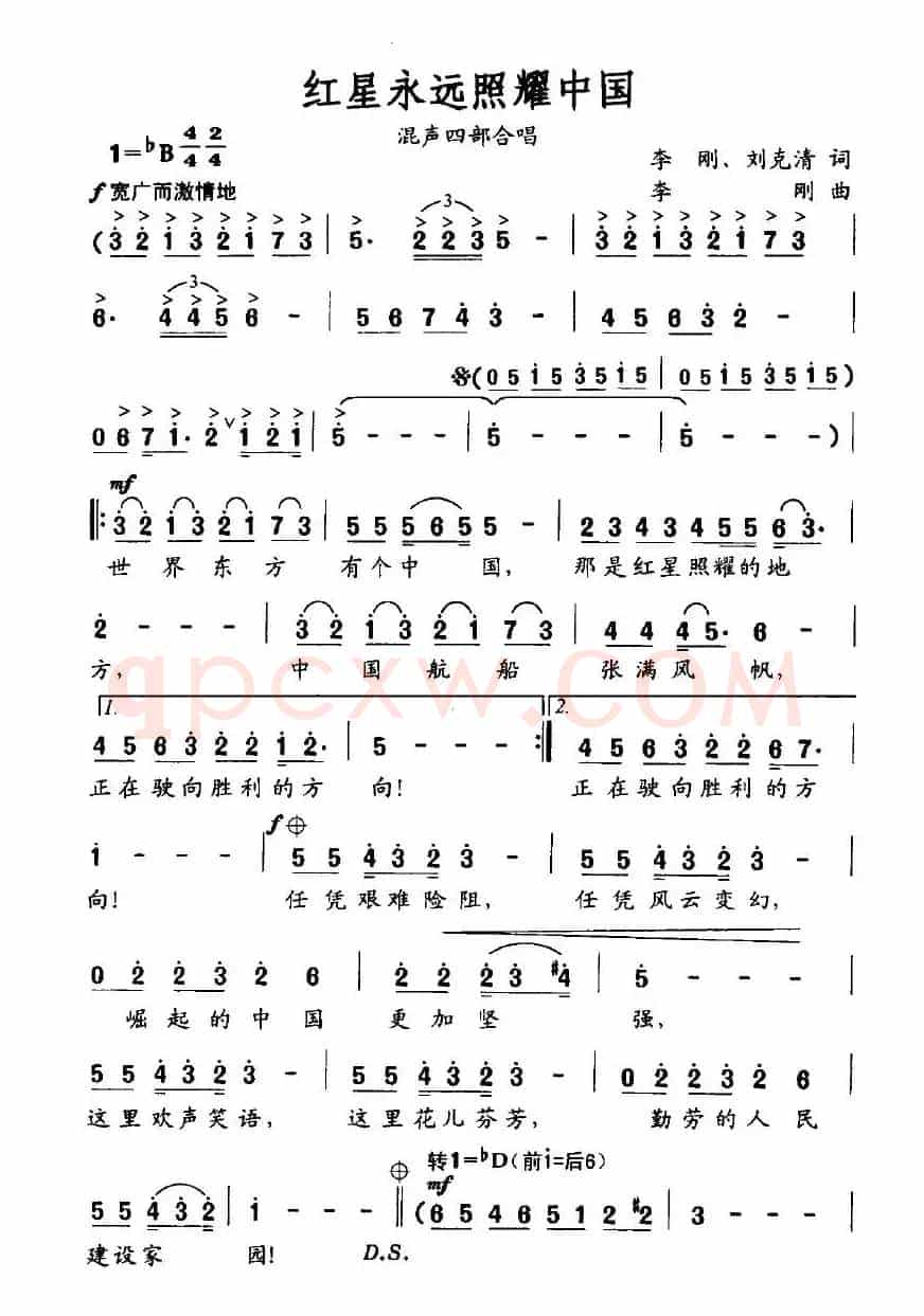 红星永远照耀中国（混声四部合唱）