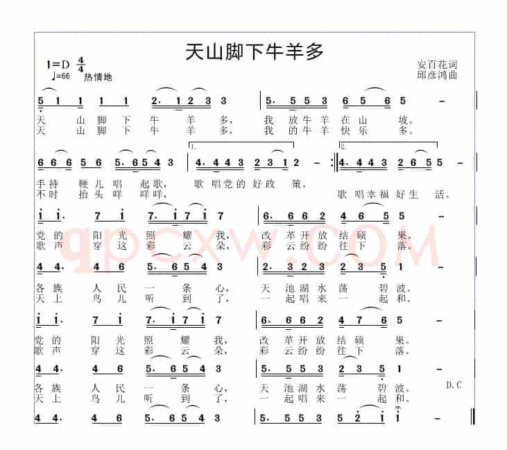 天山脚下牛羊多