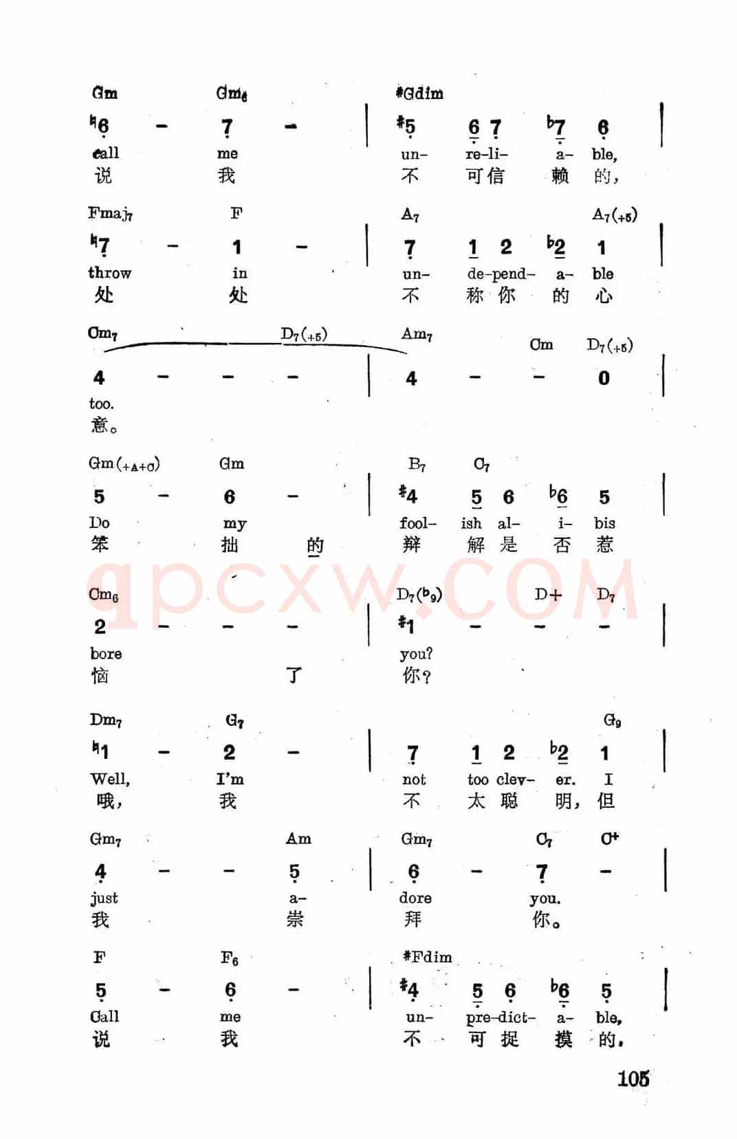 [美]责怪我不负责任