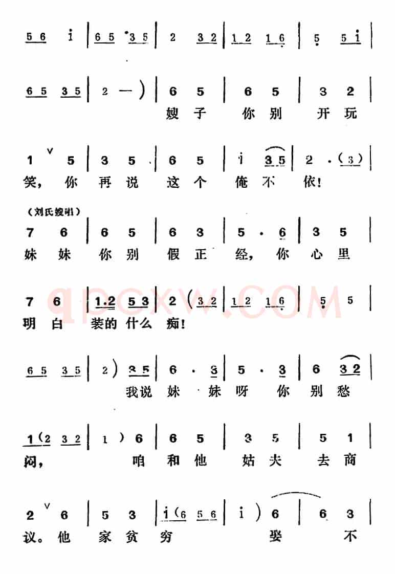 [吕剧]王汉喜借年（全本）