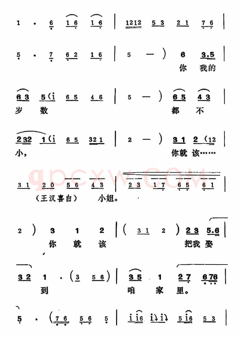 [吕剧]王汉喜借年（全本）