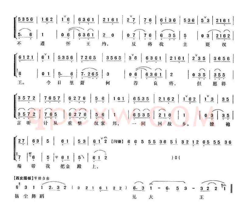 我主爷起义在芒砀（《追韩信》萧何唱段、伴奏+唱腔）