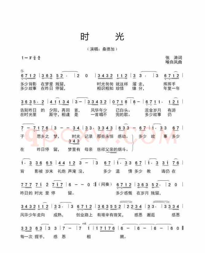 时光