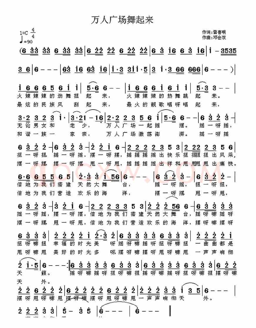 万人广场舞起来