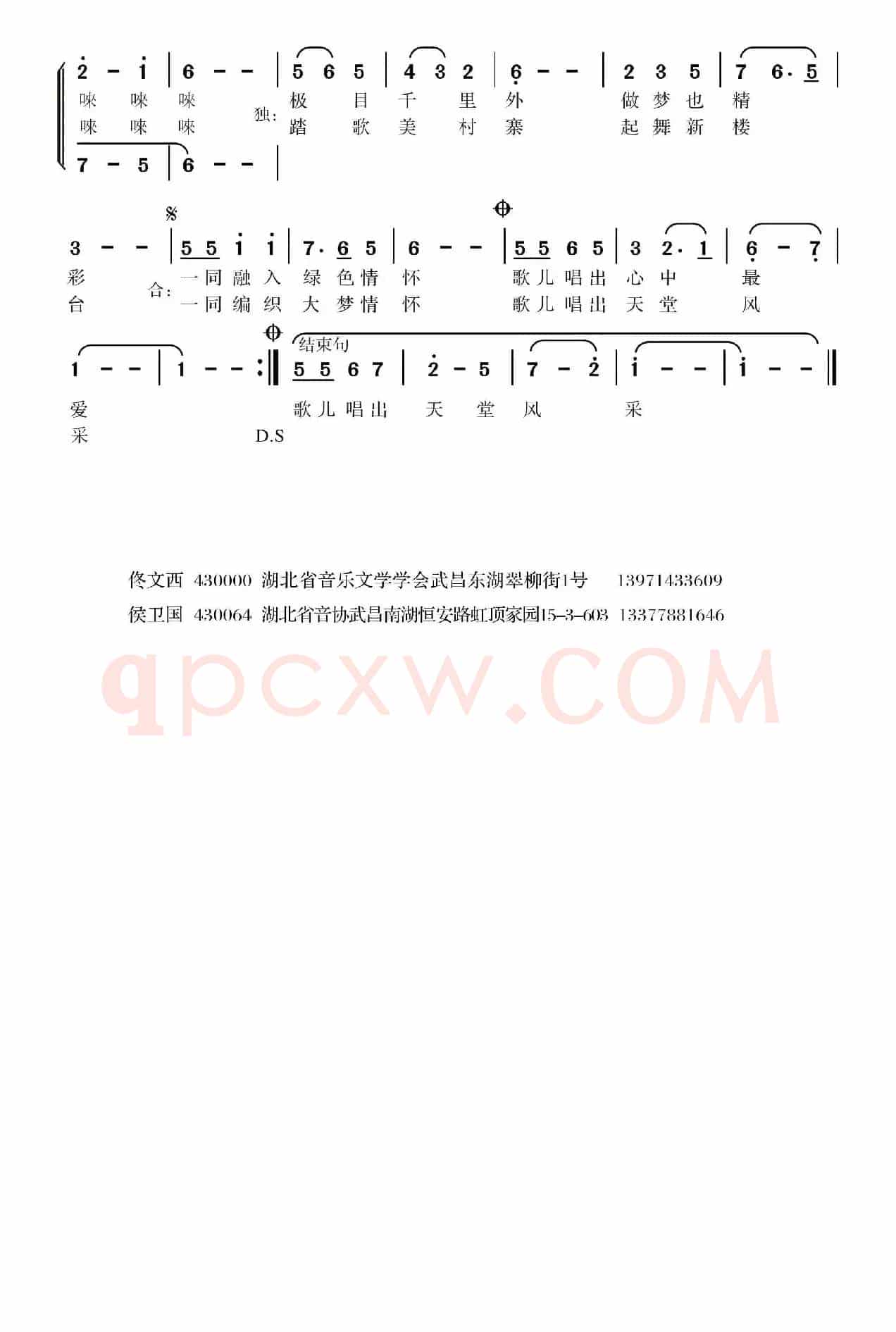 把蓝天白云请回来（合唱版）
