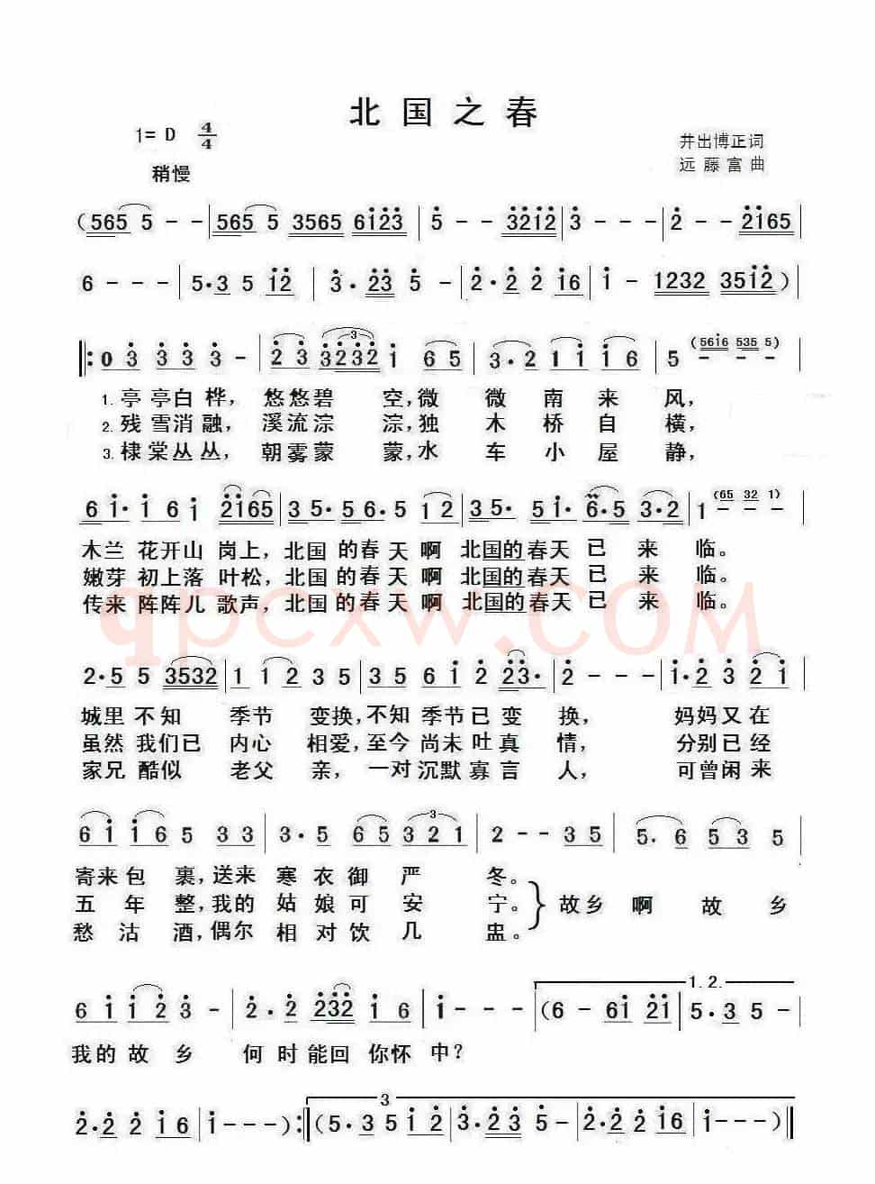 [日]北国之春（唐浩东制谱版）