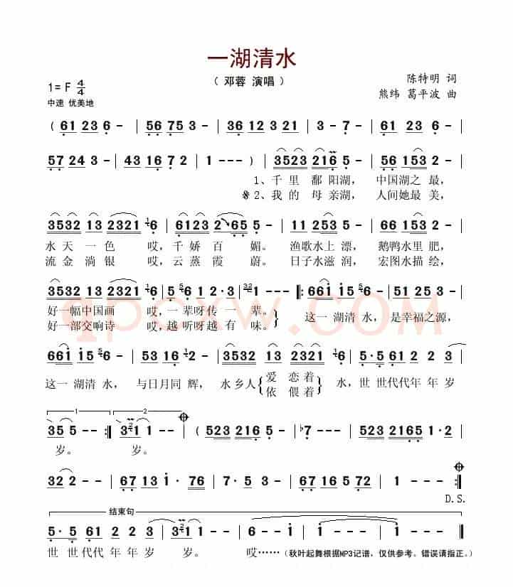 一湖清水