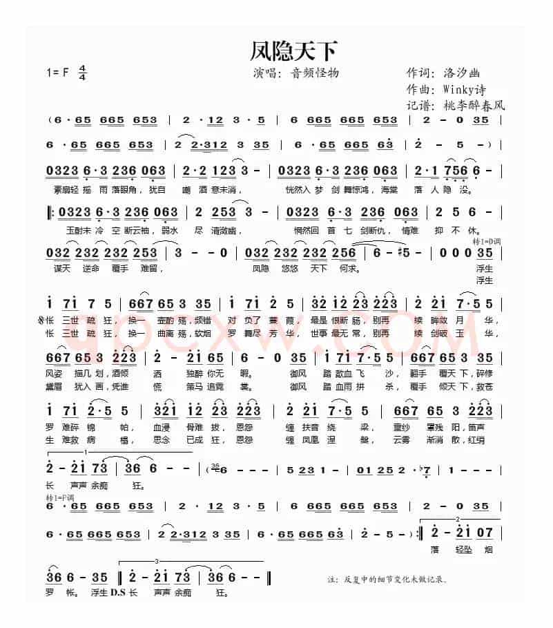 凤隐天下